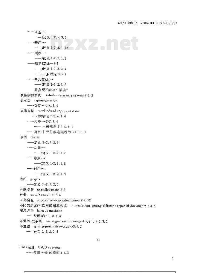 GB/T 6988.5-2006 电气技术用文件的编制 第5部分：索引