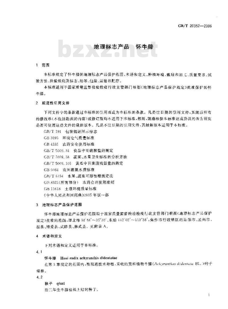GB/T 20352-2006 地理标志产品 怀牛膝