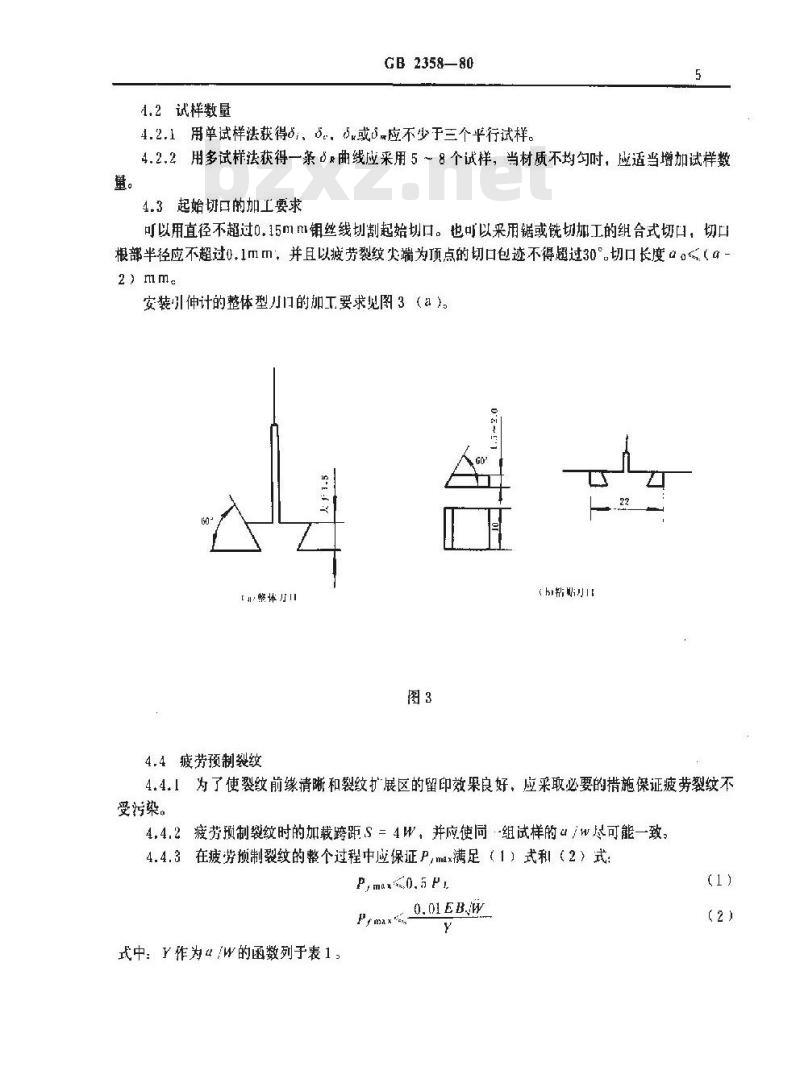 GB 2358-1980 裂纹张开位移(COD)试验方法