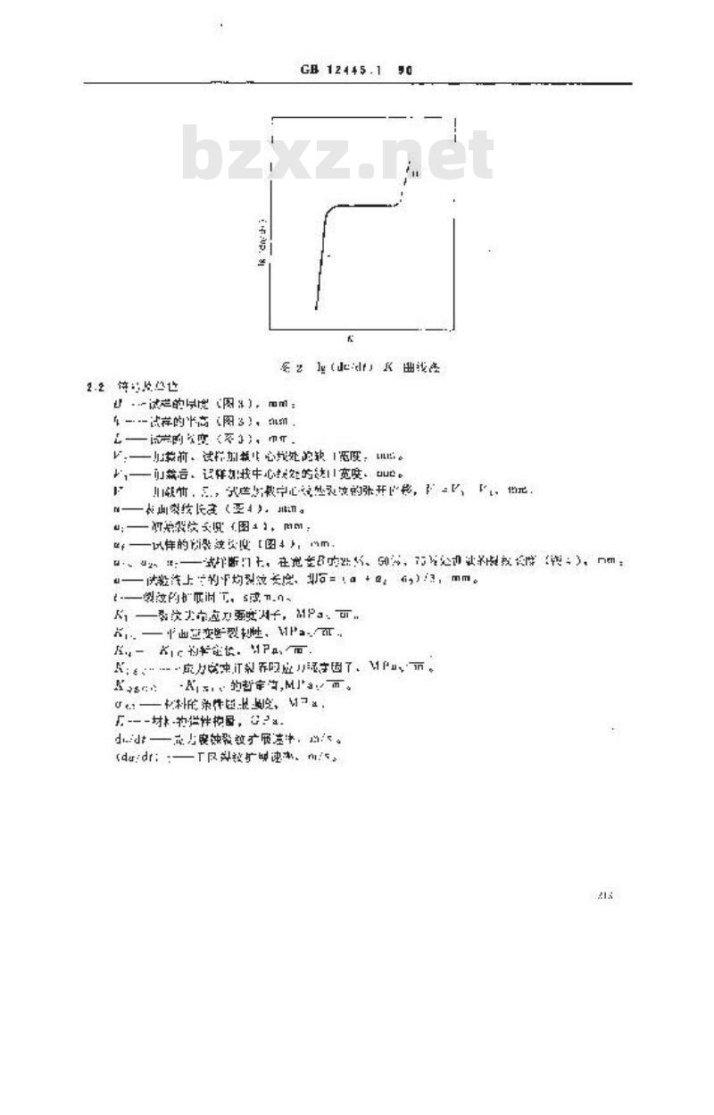 GB 12445.1-1990 高强度合金双悬臂(DCB)试样 应力腐蚀试验方法