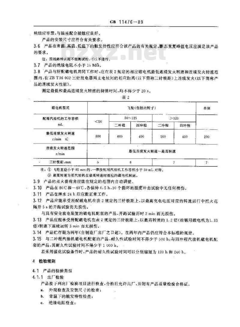 GB 11476-1989 磁电机用电容放电式电子开关 技术条件