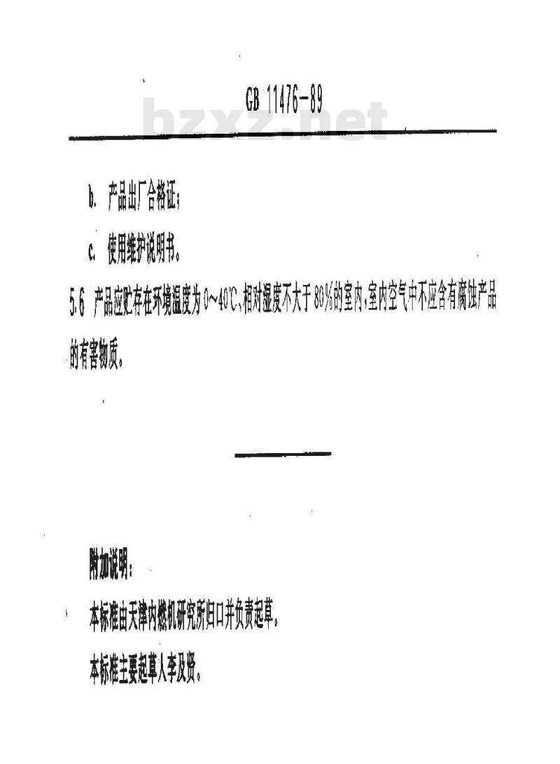 GB 11476-1989 磁电机用电容放电式电子开关 技术条件