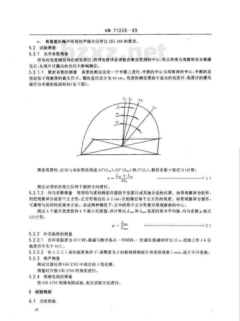 GB 11226-1989 工业射线照相底片观片灯