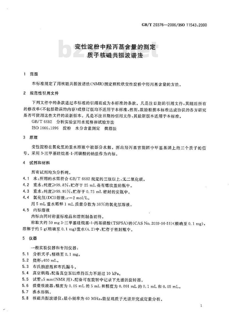 GB/T 20376-2006 变性淀粉中羟丙基含量的测定 质子核磁共振波谱法