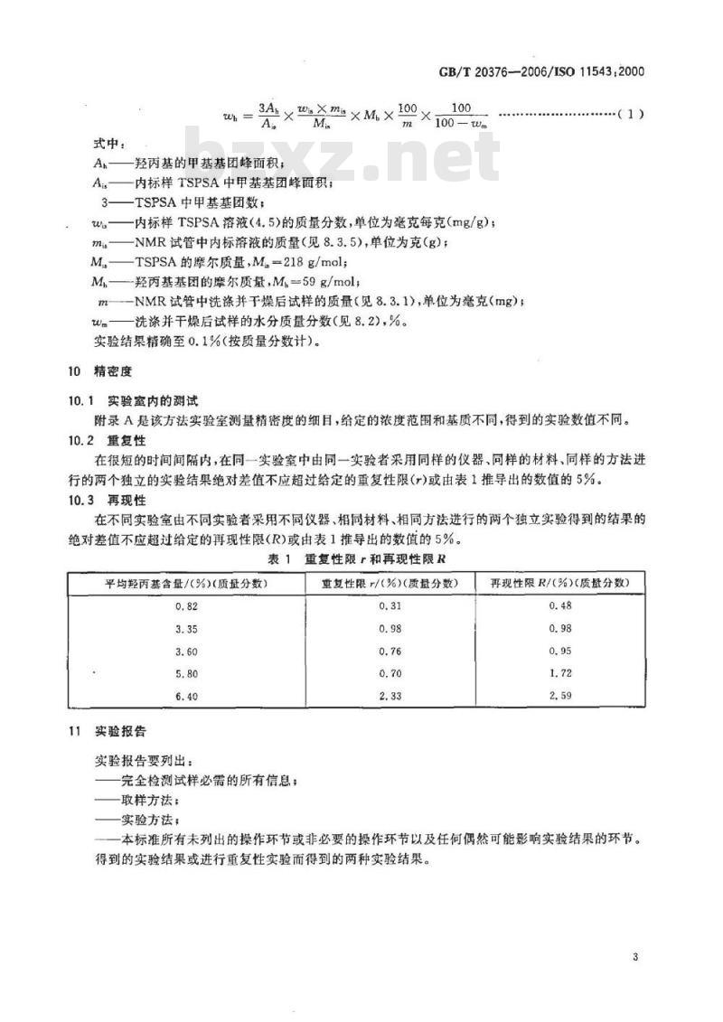 GB/T 20376-2006 变性淀粉中羟丙基含量的测定 质子核磁共振波谱法