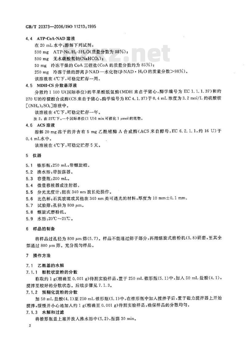 GB/T 20373-2006 变性淀粉中乙酰基含量的测定 酶法