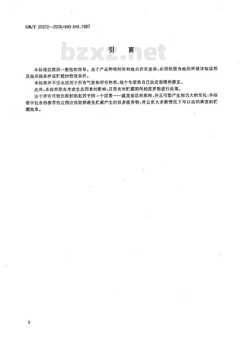 GB/T 20372-2006 花椰菜 冷藏和冷藏运输指南