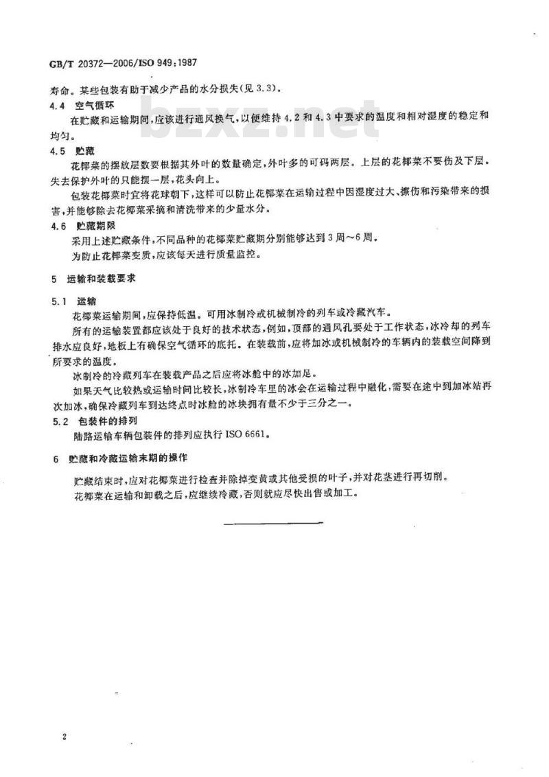 GB/T 20372-2006 花椰菜 冷藏和冷藏运输指南