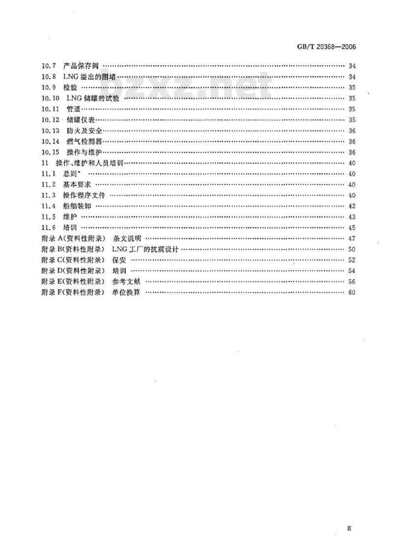 GB/T 20368-2006 液化天然气(LNG) 生产、储存和装运