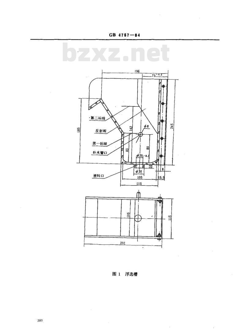 GB 4757-1984 选煤实验室单浮选试验方法