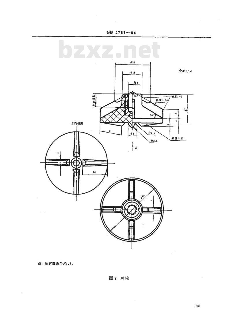 GB 4757-1984 选煤实验室单浮选试验方法