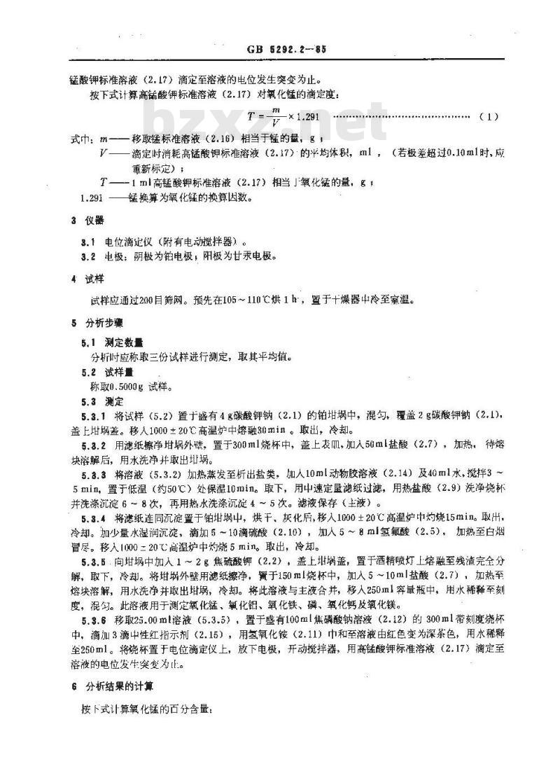GB 5292.2-1985 熔炼焊剂化学分析方法 电位滴定法测定氧化锰量