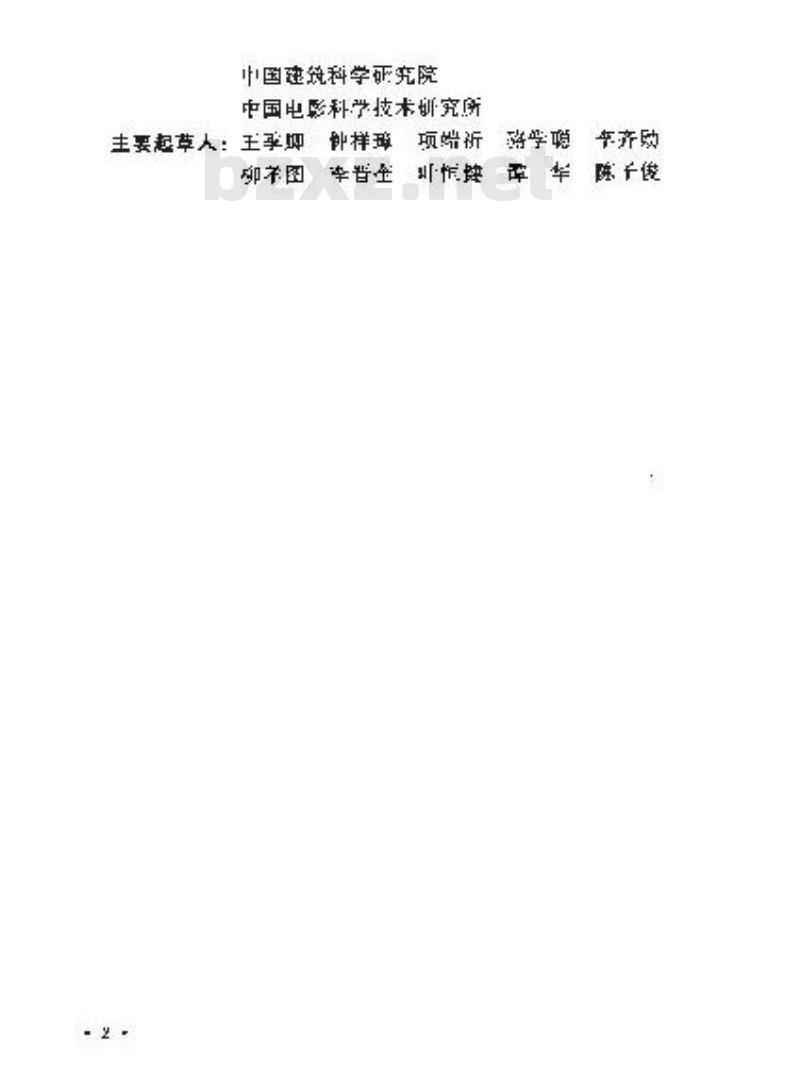 GB/T 50356-2005 剧场、电影院和多用途厅堂建筑声学技术规范