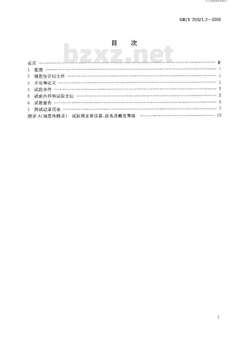 GB/T 20321.2-2006 离网型风能、太阳能发电系统用逆变器 第2部分：试验方法