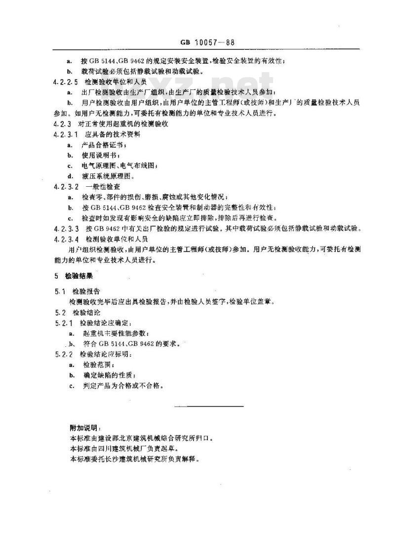 GB 10057-1988 塔式起重机检验规则