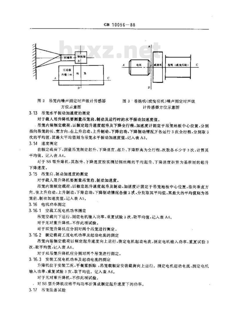 GB 10056-1988 施工升降机试验方法