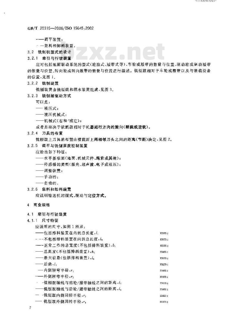 GB/T 20315-2006 道路施工与养护设备 路面铣刨机 术语和商业规格