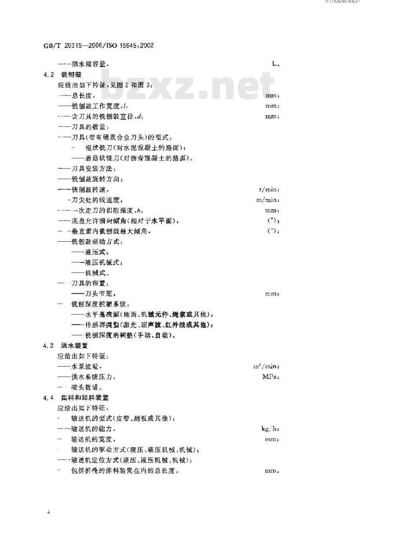 GB/T 20315-2006 道路施工与养护设备 路面铣刨机 术语和商业规格
