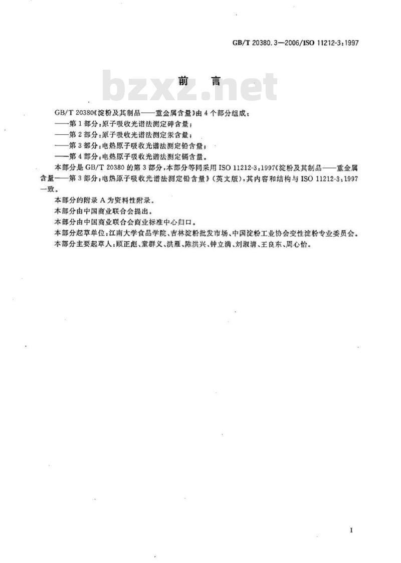 GB/T 20380.3-2006 淀粉及其制品 重金属含量 第3部分：电热原子吸收光谱法测定铅含量