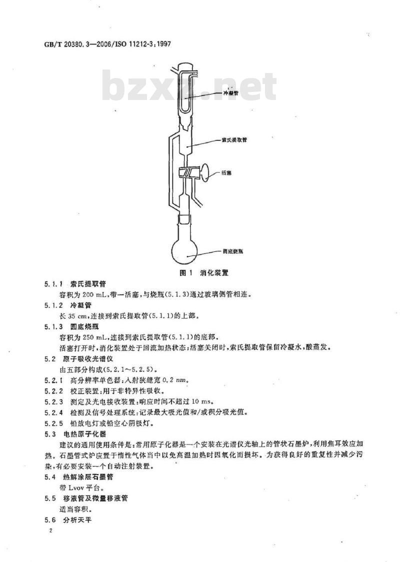 GB/T 20380.3-2006 淀粉及其制品 重金属含量 第3部分：电热原子吸收光谱法测定铅含量