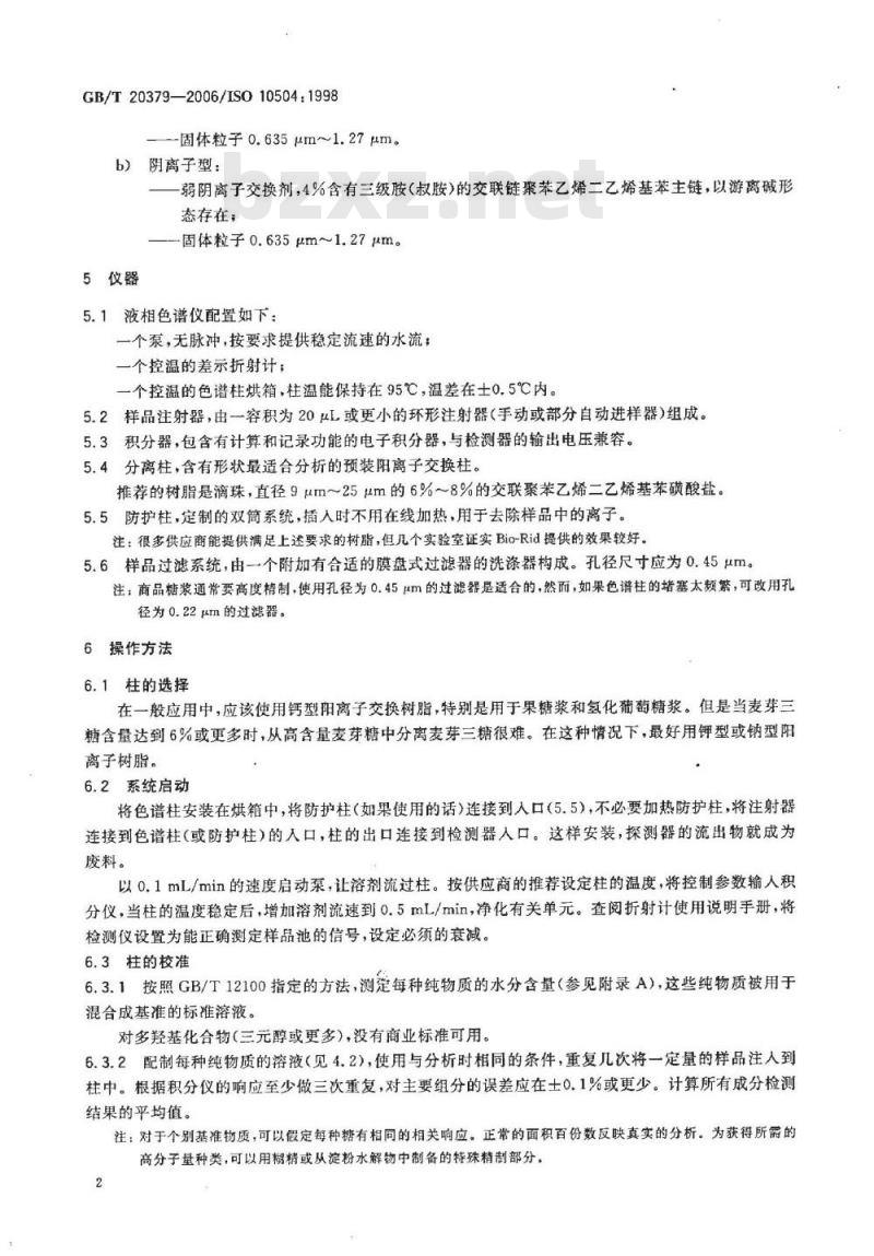 GB/T 20379-2006 淀粉衍生物 葡萄糖浆、果糖浆和氢化葡萄糖浆成分的测定 高效液相色谱法