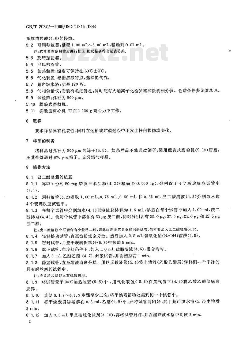 GB/T 20377-2006 变性淀粉 乙酰化二淀粉己二酸酯中己二酸含量的测定 气相色谱法