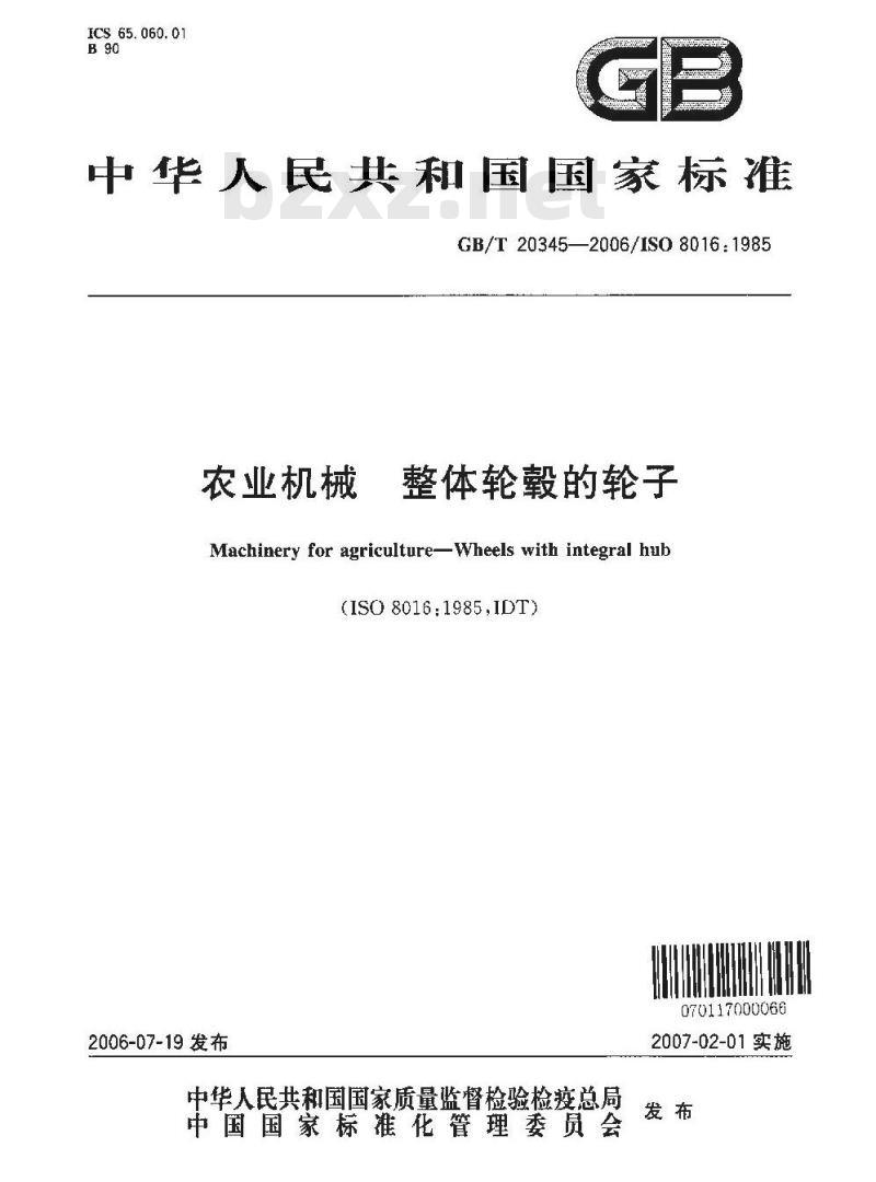 GB/T 20345-2006 农业机械 整体轮毂的轮子