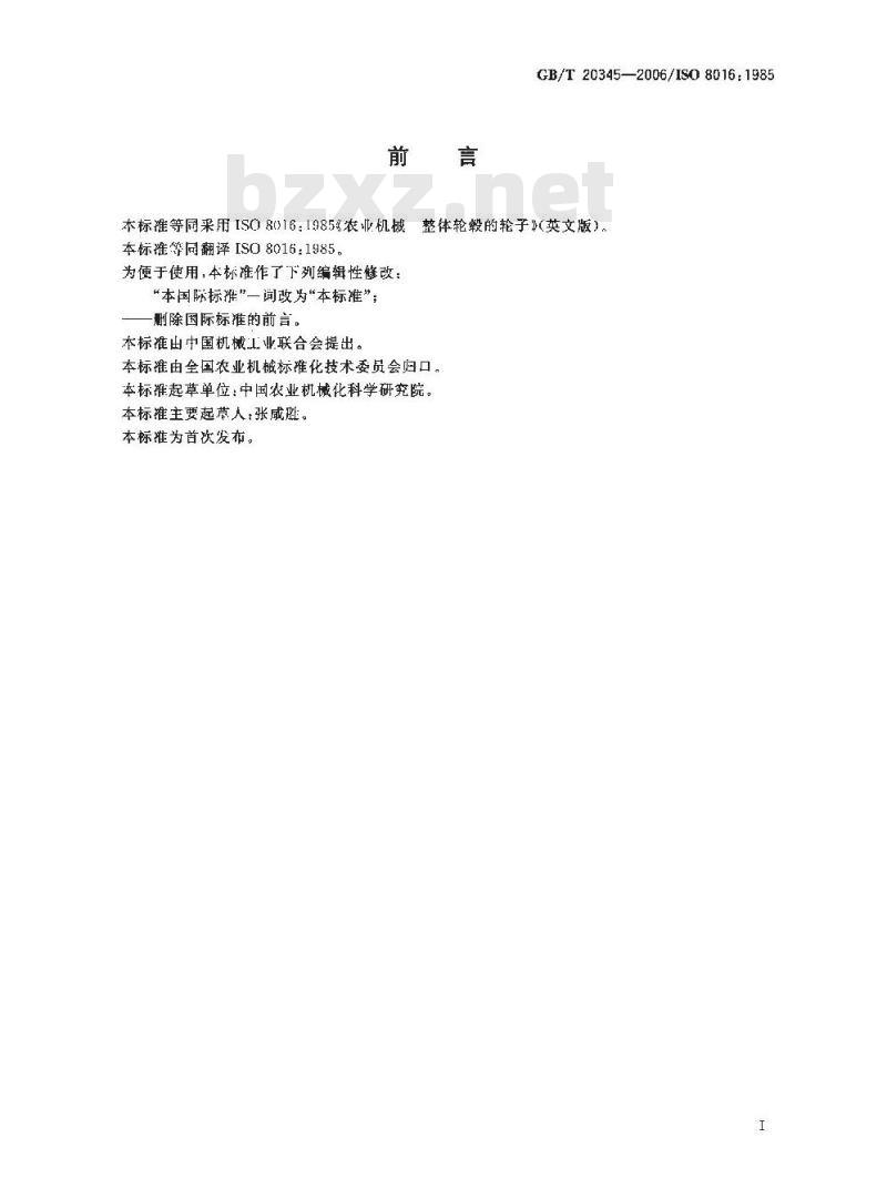 GB/T 20345-2006 农业机械 整体轮毂的轮子