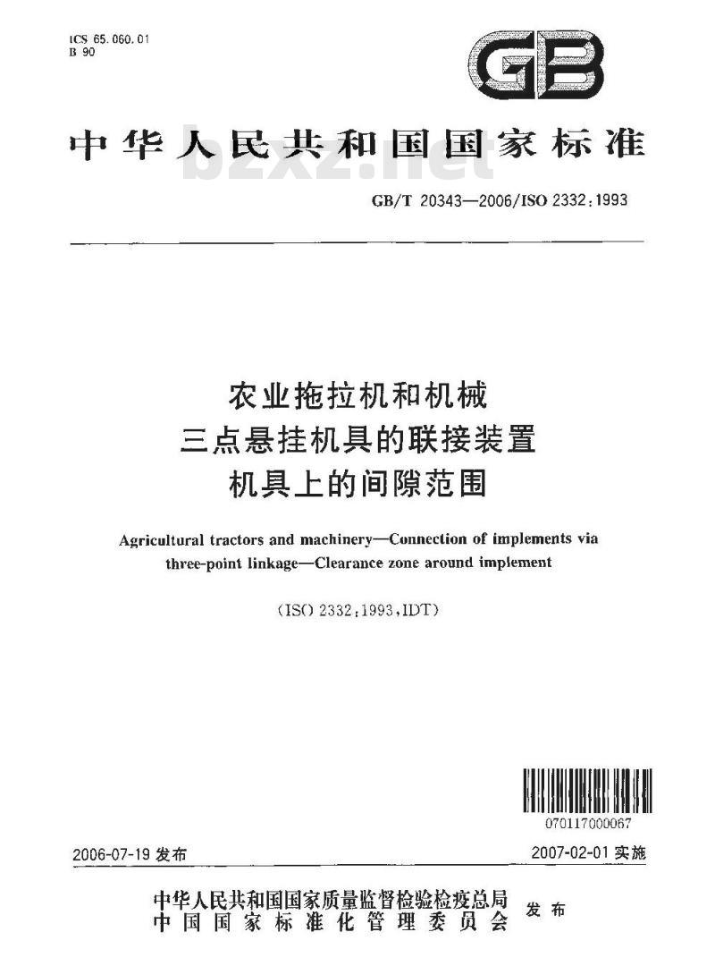 GB/T 20343-2006 农业拖拉机和机械 三点悬挂机具的联接装置 机具上的间隙范围