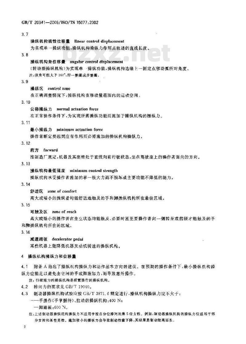 GB/T 20341-2006 农林拖拉机和自走式机械 操作者操纵机构 操纵力、位移量、操纵位置和方法