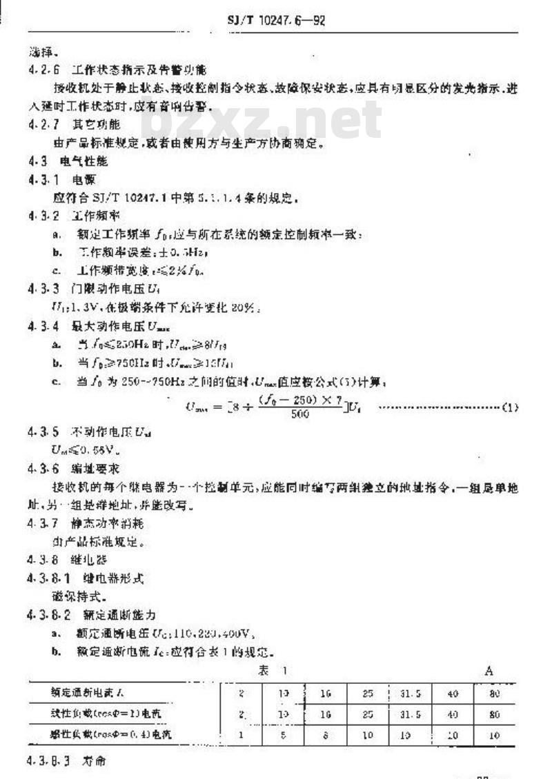 SJ/T 10247.6-1992 音频电力负荷控制系统 音频接收机通用规范