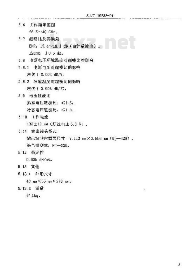 SJ/T 10238-1991 ＸＺ－８型噪声信号发生器