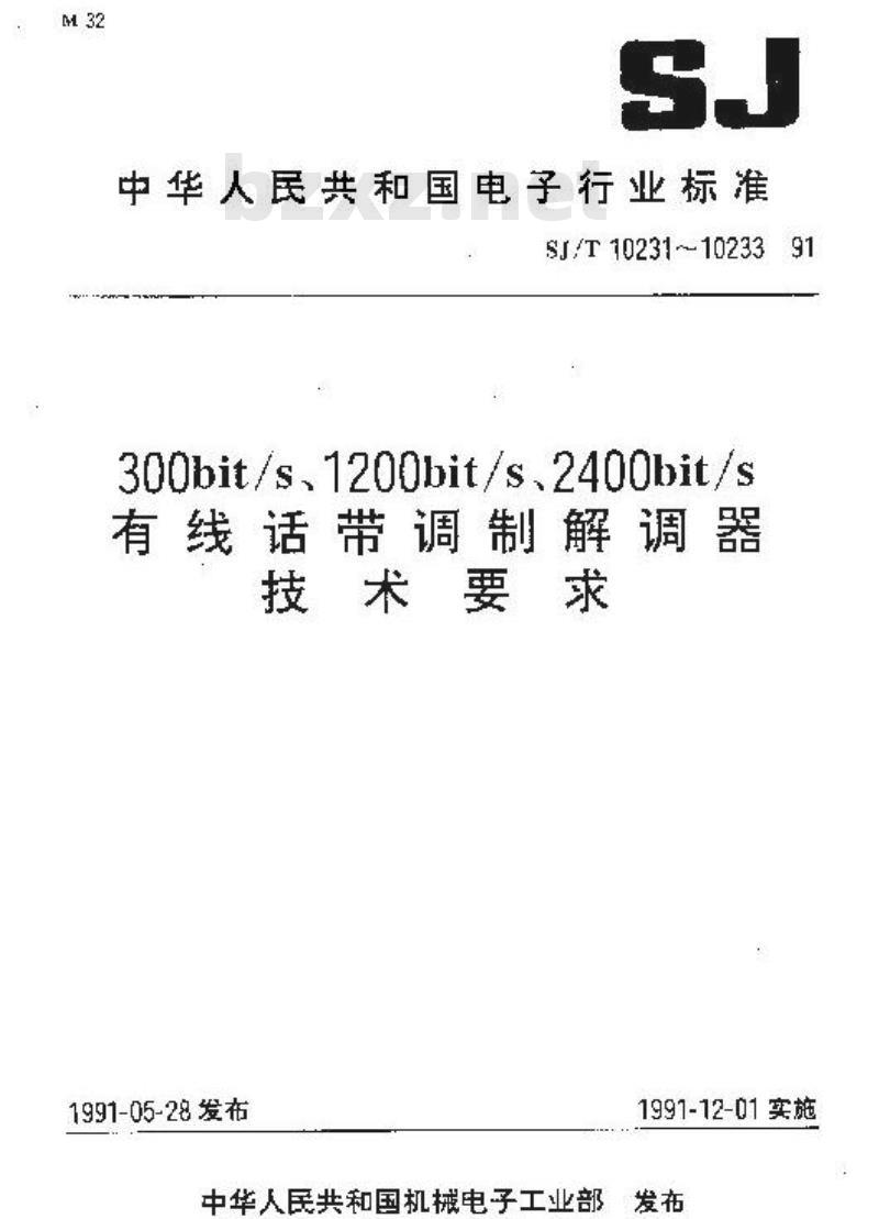 SJ/T 10232-1991 ２４００ｂｉｔ／ｓ有线话带调制解调器技术要求