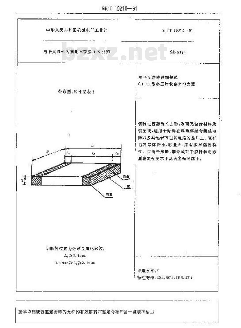 SJ/T 10210-1991 电子器件详细规范 ＣＴ４１型多层片状瓷介电容器 评定水平Ｅ