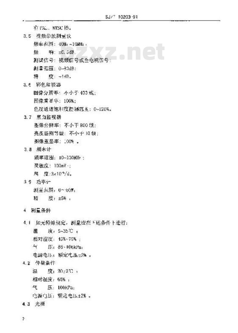 SJ/T 10203-1991 ＣＣＤ彩色单板应用电视摄像机测量方法