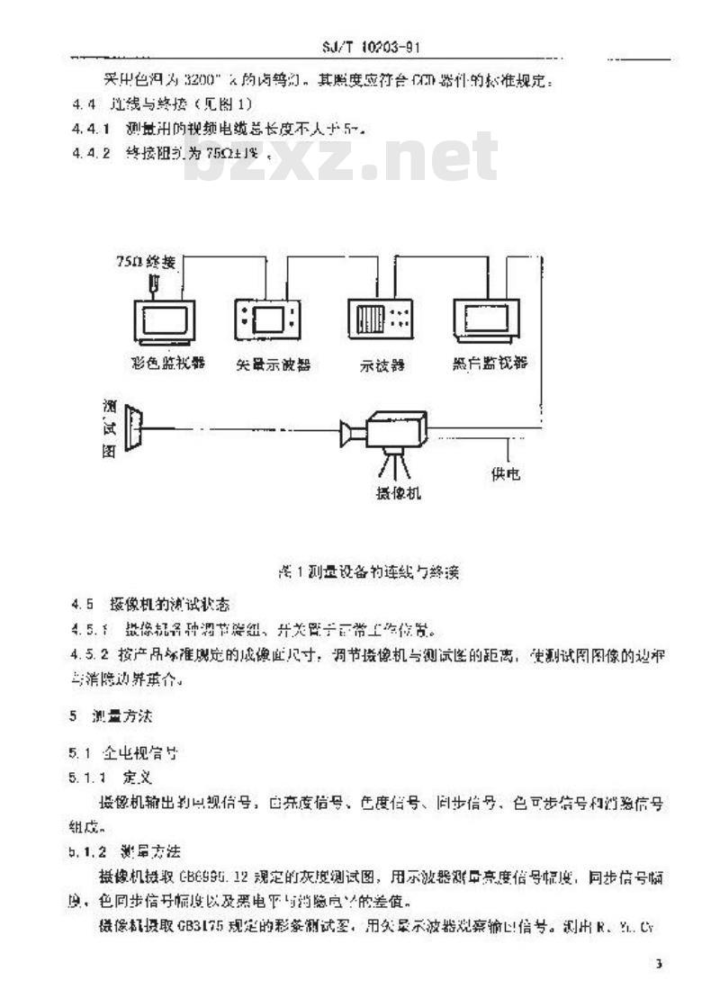 SJ/T 10203-1991 ＣＣＤ彩色单板应用电视摄像机测量方法