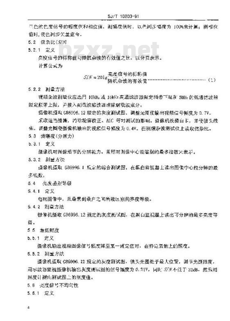 SJ/T 10203-1991 ＣＣＤ彩色单板应用电视摄像机测量方法
