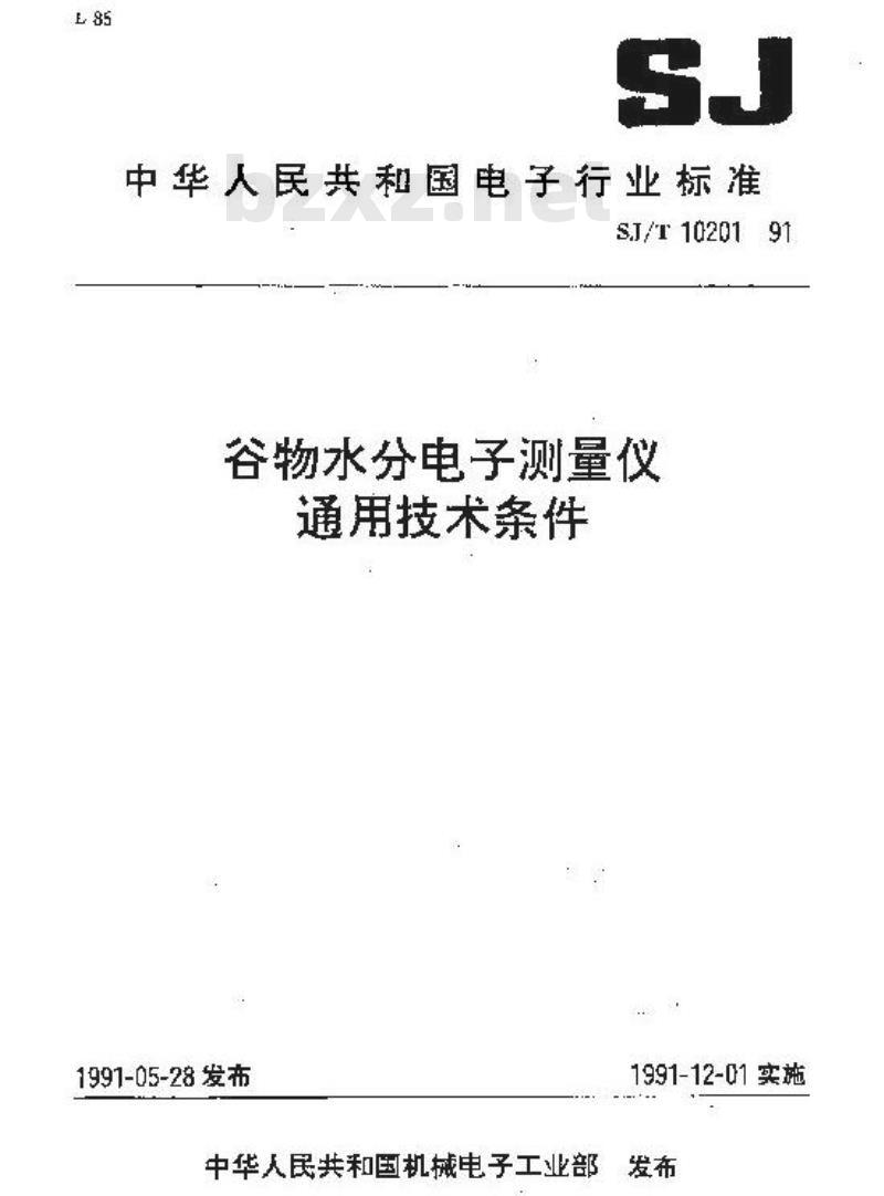 SJ/T 10201-1991 谷物水份电子测量仪通用技术条件