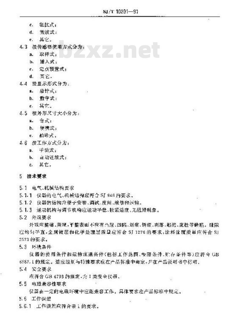 SJ/T 10201-1991 谷物水份电子测量仪通用技术条件