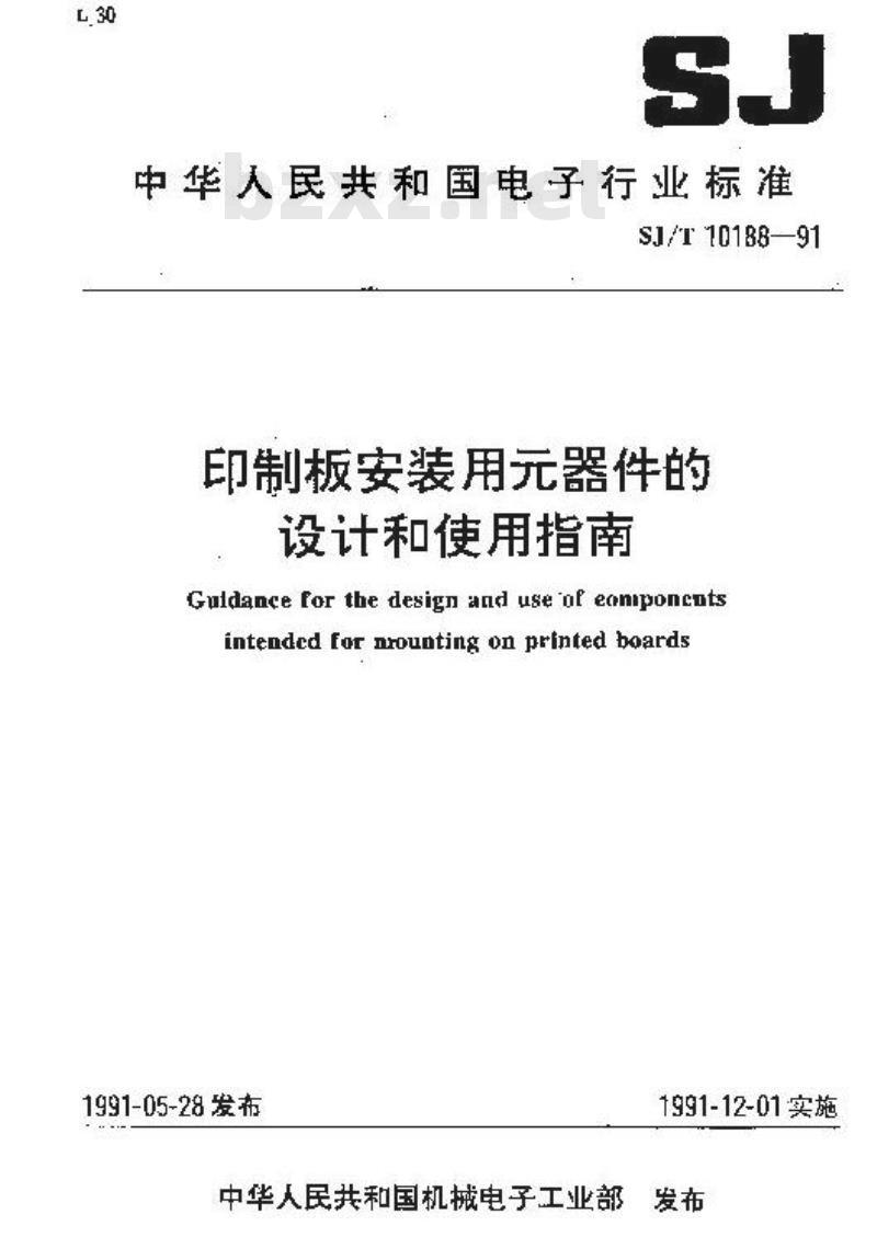 SJ/T 10188-1991 印制板安装用器件的设计和使用指南