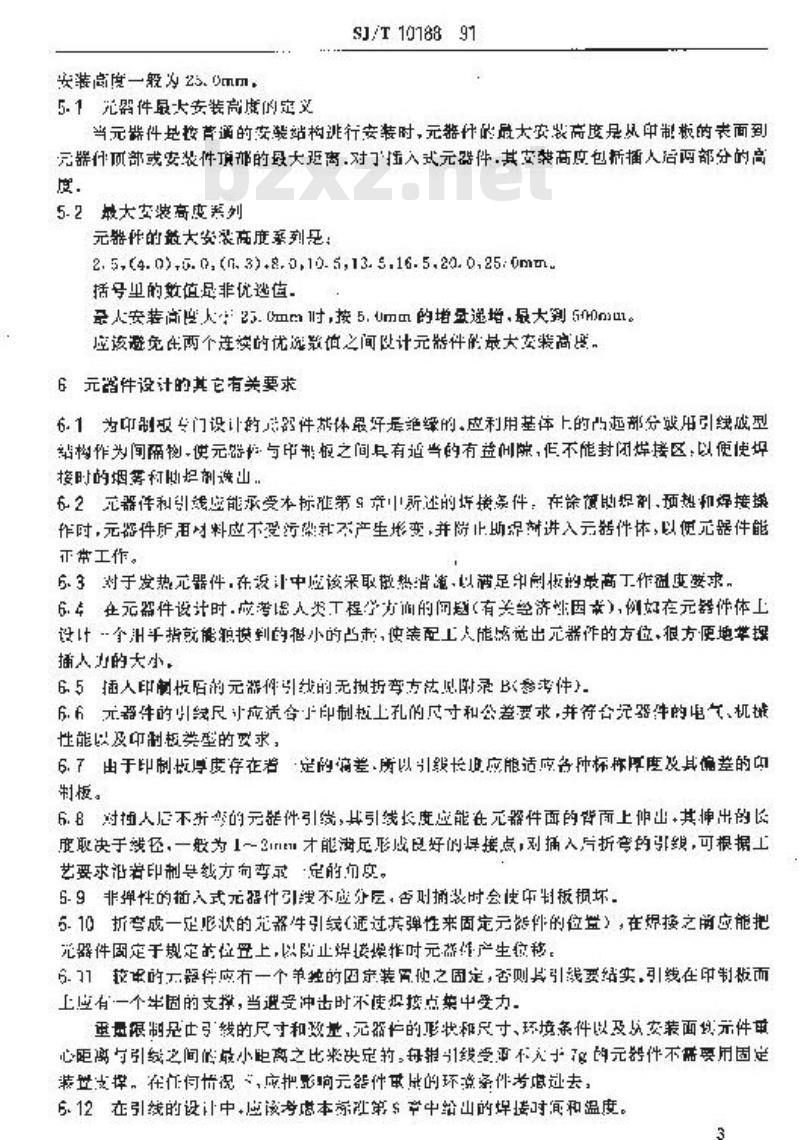 SJ/T 10188-1991 印制板安装用器件的设计和使用指南