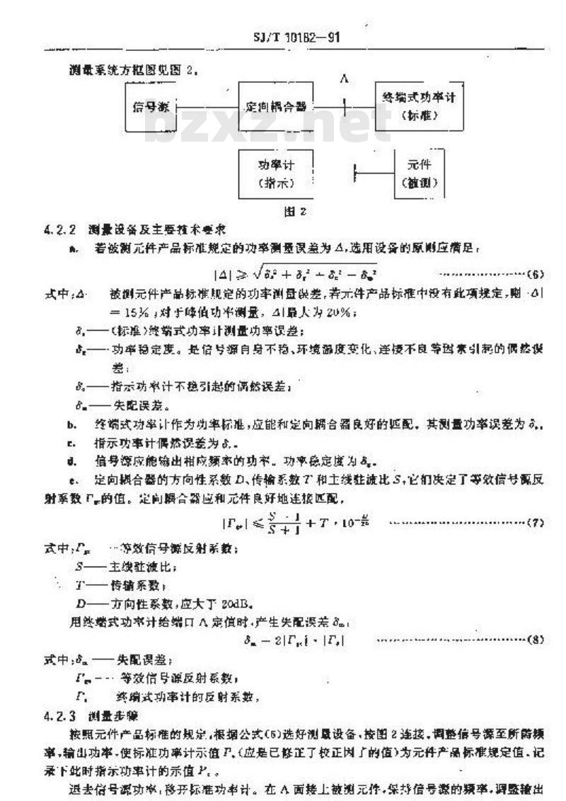 SJ/T 10182-1991 波导和同轴件功率测量方法
