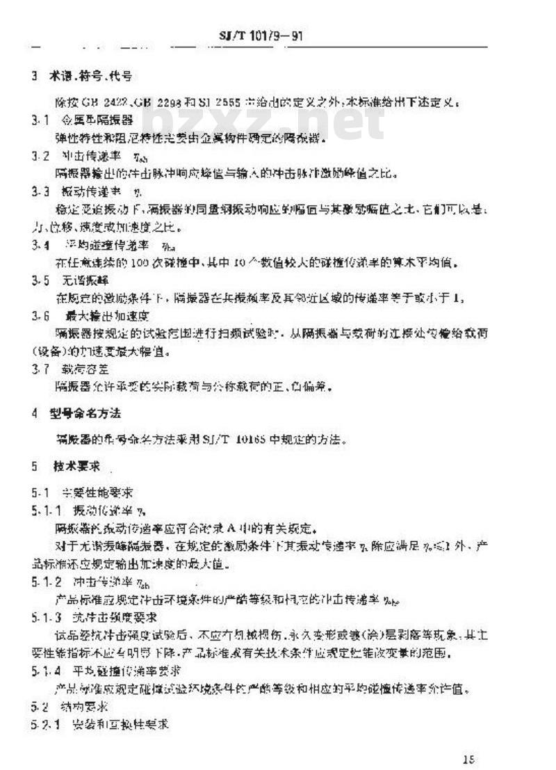 SJ/T 10179-1991 金属型隔振器总规范