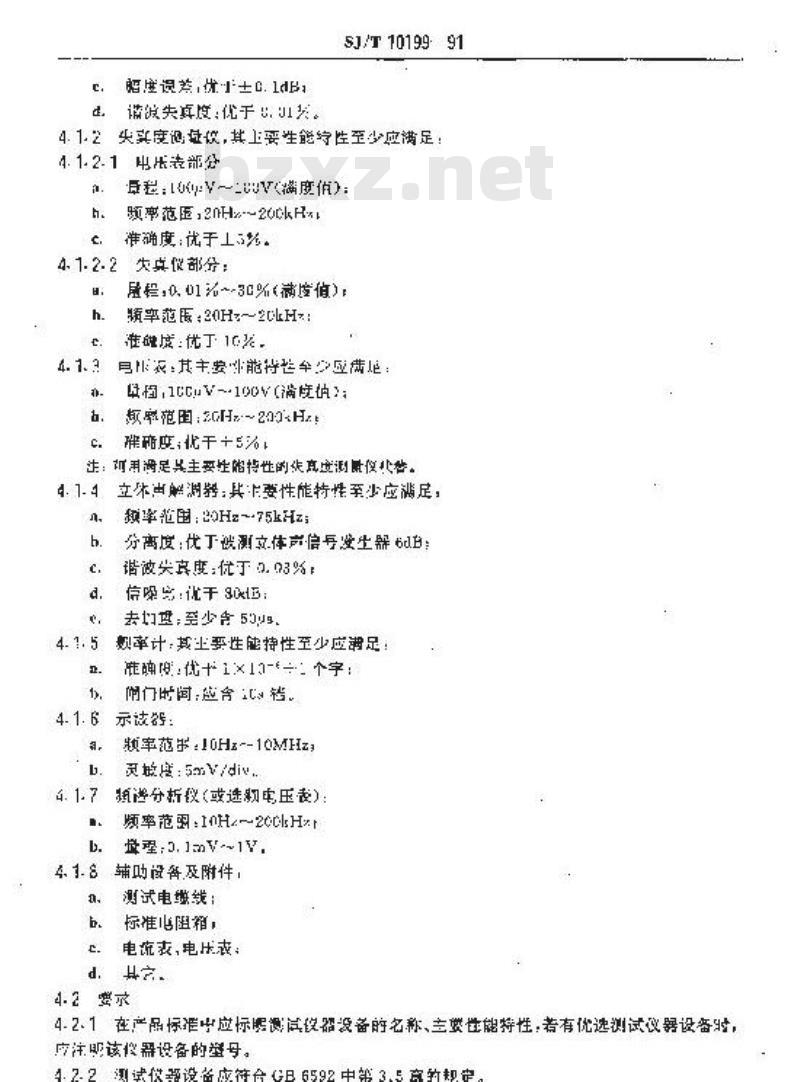 SJ/T 10199-1991 立体声信号发生器测试方法