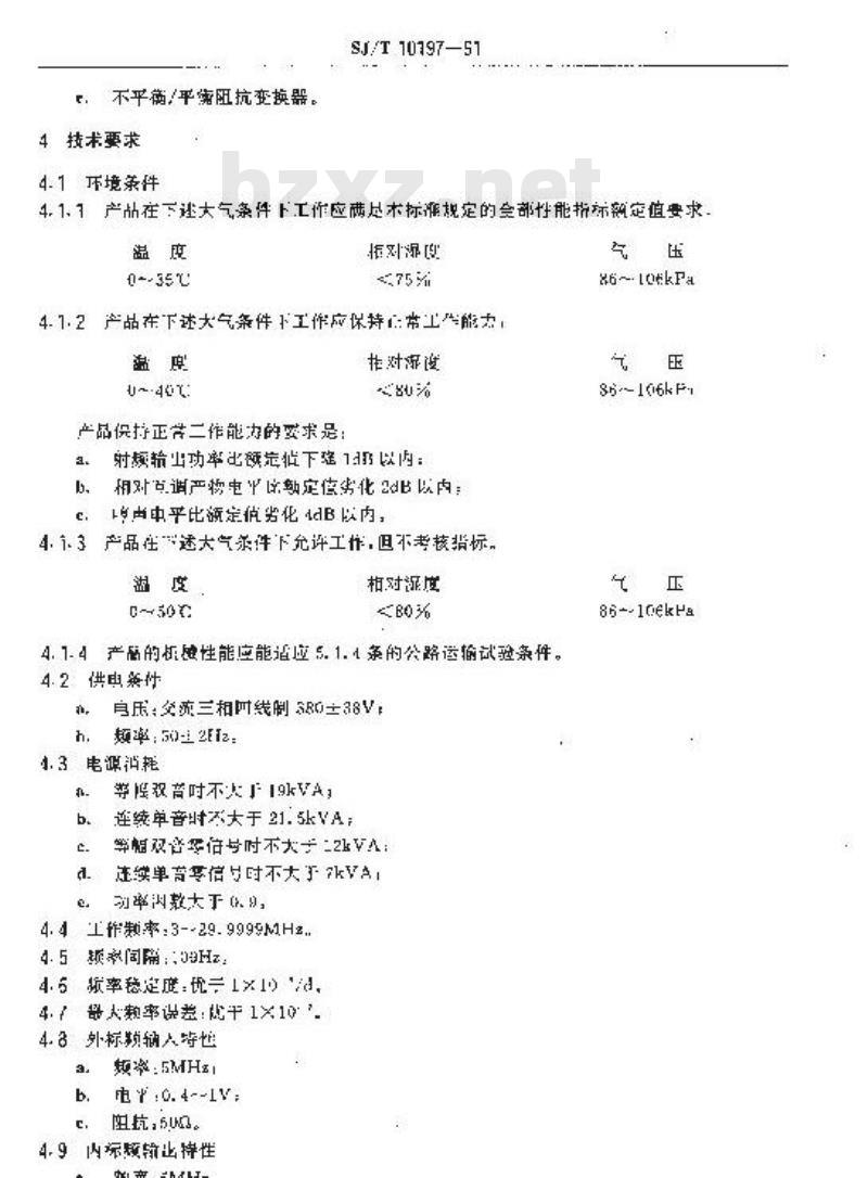 SJ/T 10197-1991 １０ＫＷ短波单边带发射机