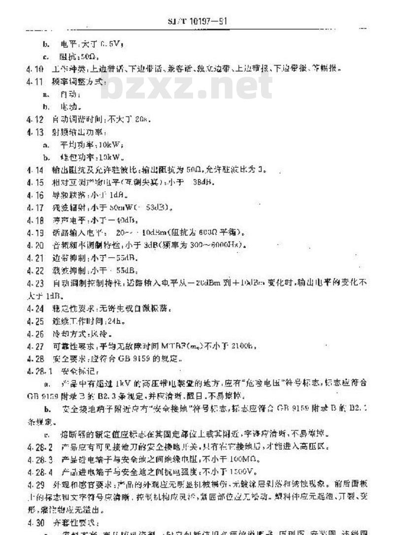 SJ/T 10197-1991 １０ＫＷ短波单边带发射机