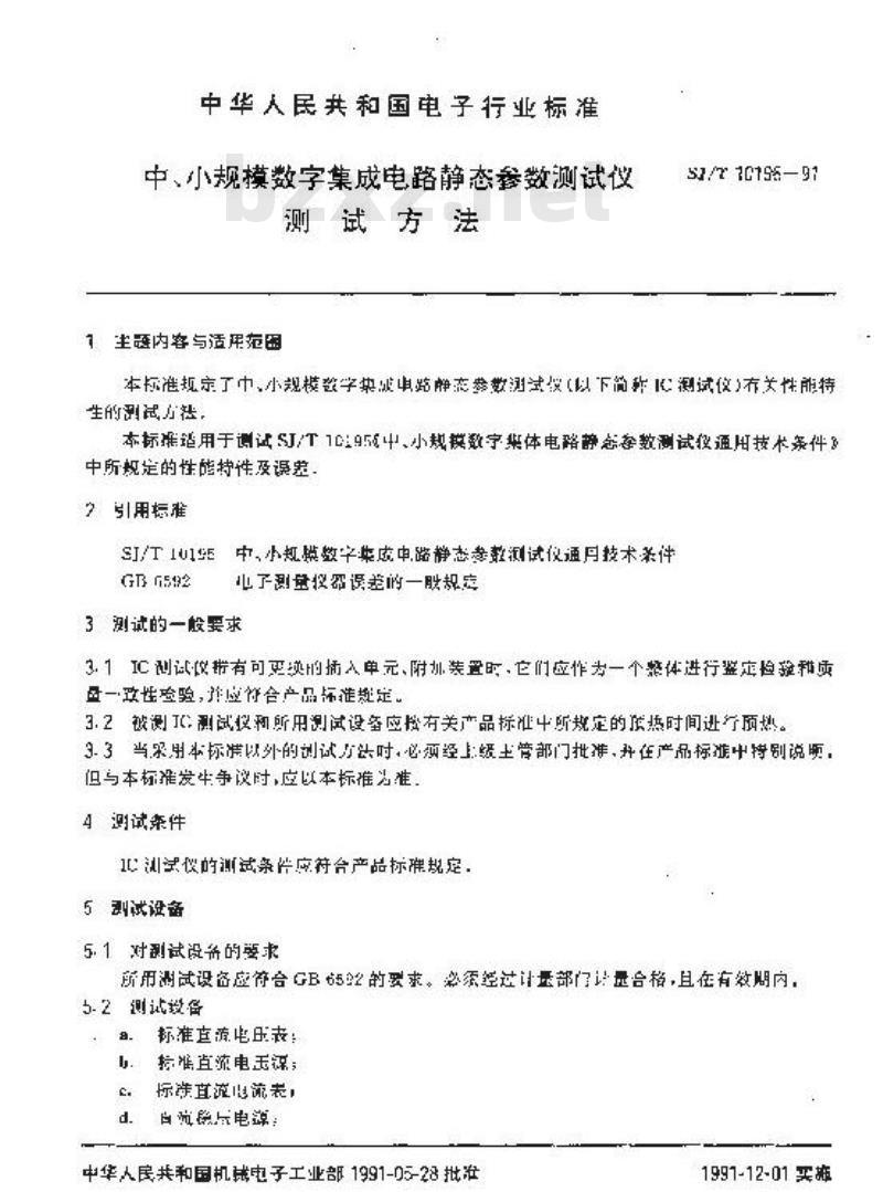 SJ/T 10196-1991 中、小规模数字集成电路静态参数测试仪测试方法