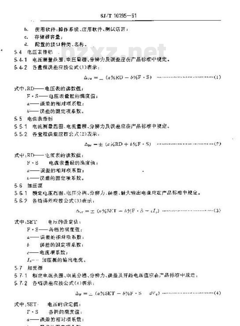 SJ/T 10195-1991 中、小规模数字集成电路静态参数测试仪通用技术条件