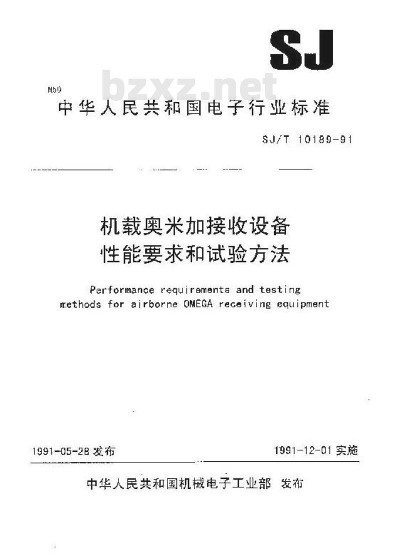 SJ/T 10189-1991 机载奥米加接收设备性能要求和试验方法