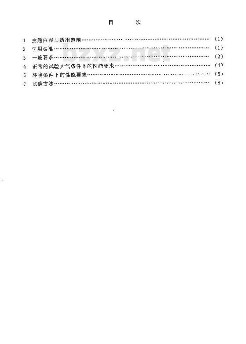 SJ/T 10189-1991 机载奥米加接收设备性能要求和试验方法